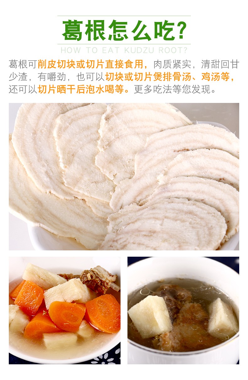 帆儿庄园新鲜葛根黄葛煲汤无渣生葛根水晶粉葛苗现挖葛根无渣粉葛根包