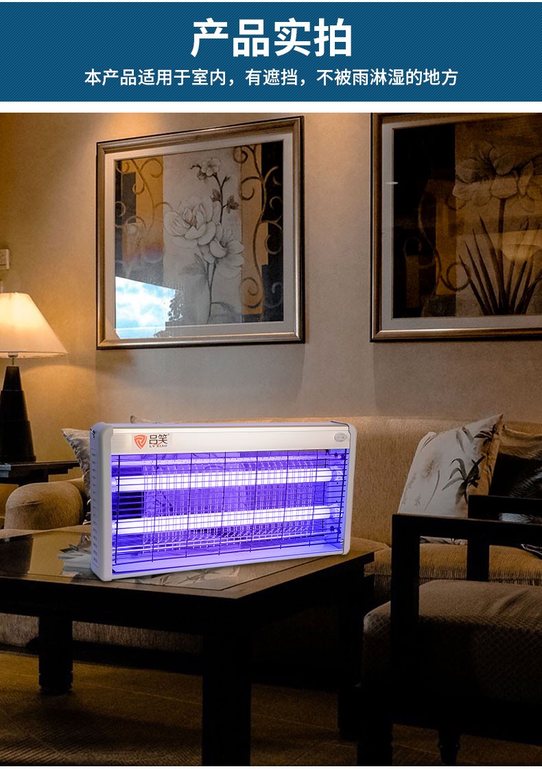 防蝇驱蚊灯商用灭蚊蝇灯电击蚊蝇诱灭器强力款40w使用80平方米左右