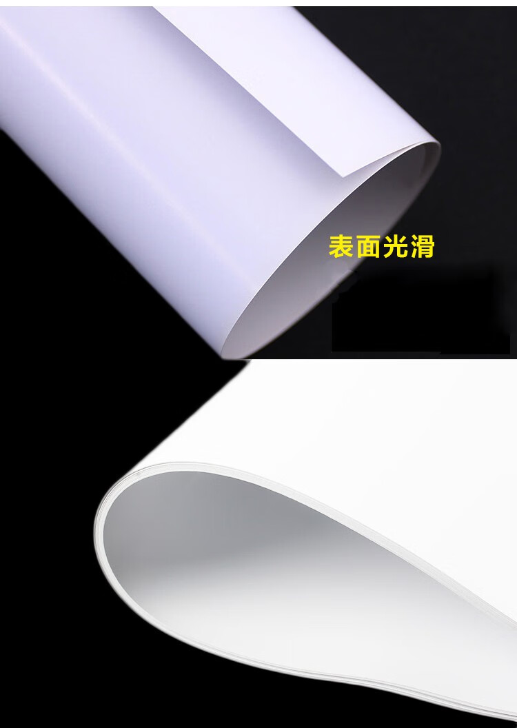 白色pop海报纸609090120cm广告纸白纸大号海报纸双面促销宣传超市手绘