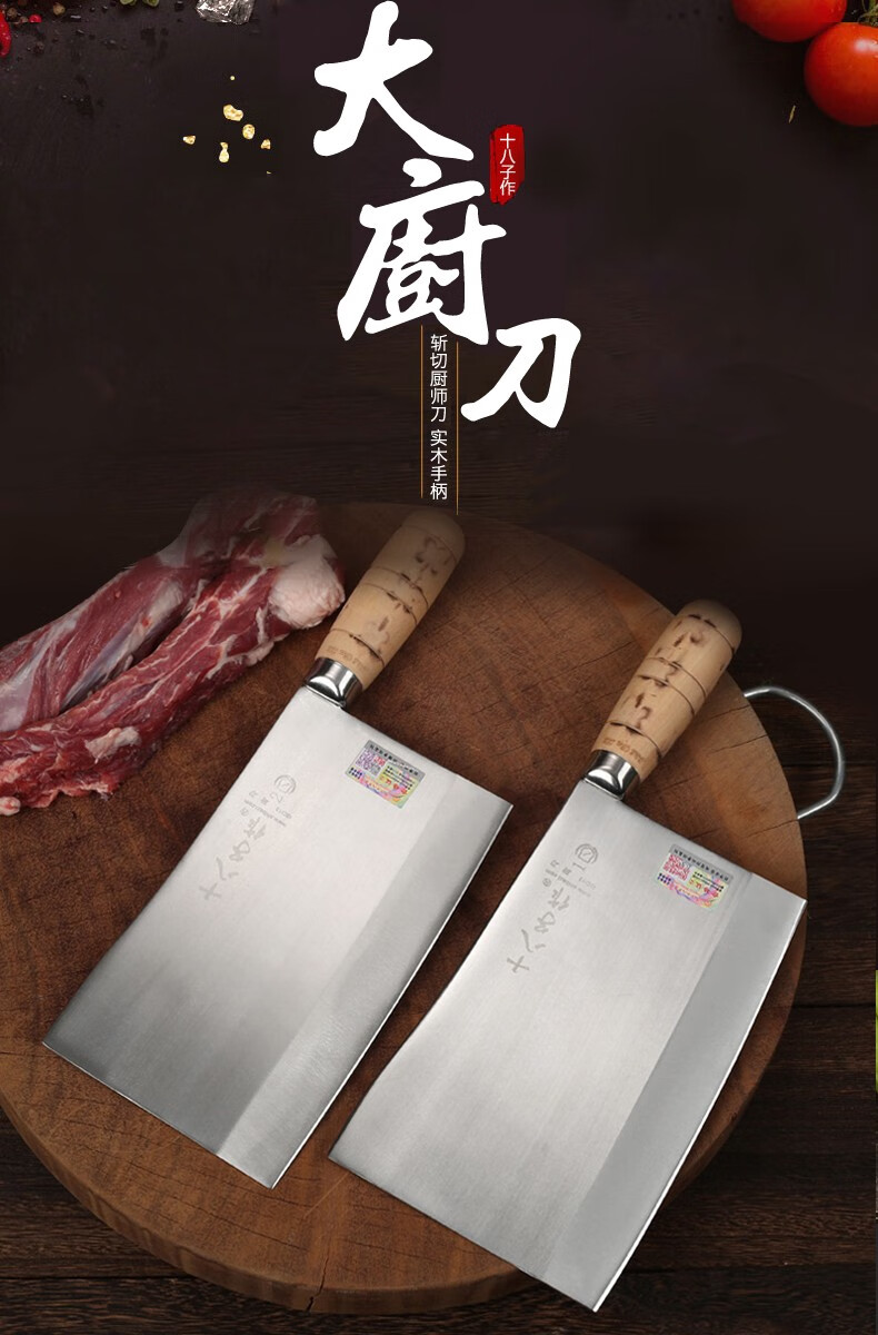 【阳江馆】十八子作厨师刀斩切刀大厨刀专业菜刀厨用九江弯刀 【1号刀
