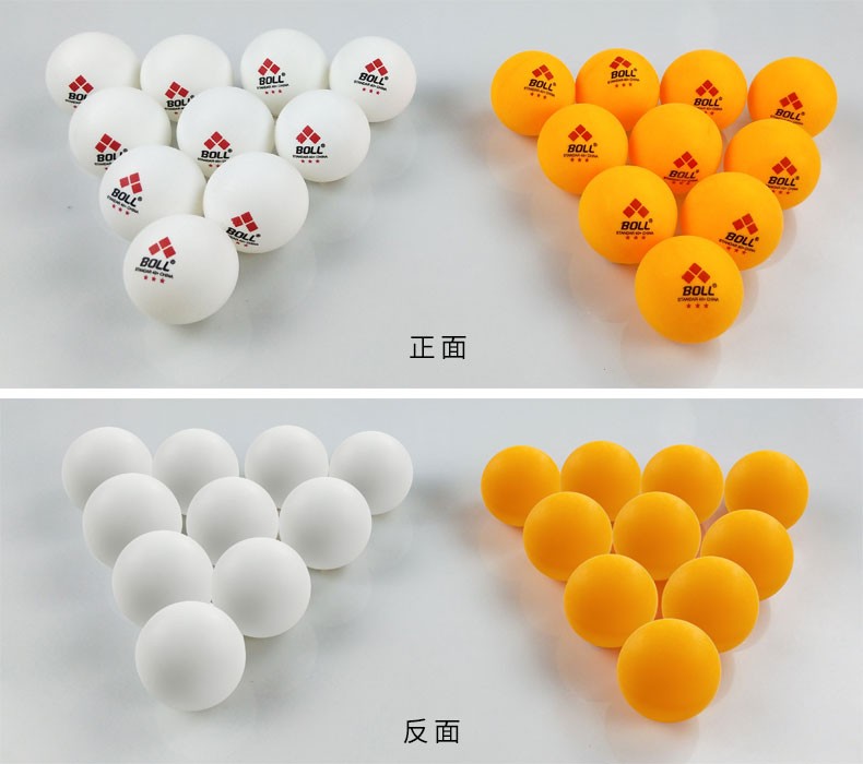 【50只装】boll三星级乒乓球多球训练比赛用新材料40 兵乓球 40 三星