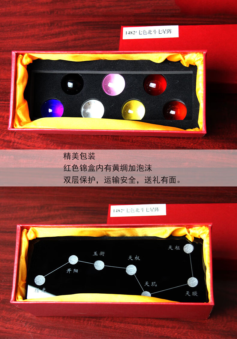 北斗七星阵风水摆件七色水晶球黑曜石黄水晶家居摆设饰品商务送礼办公