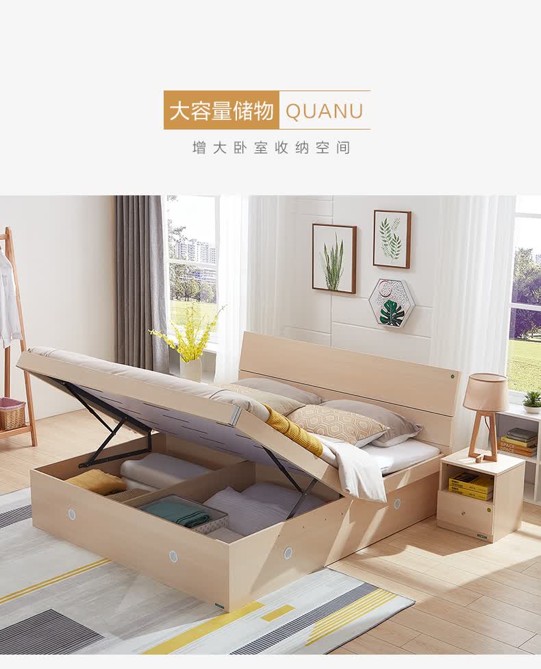 全友家居卧室家具现代简约木纹大床双人床高箱床储物床106302高箱