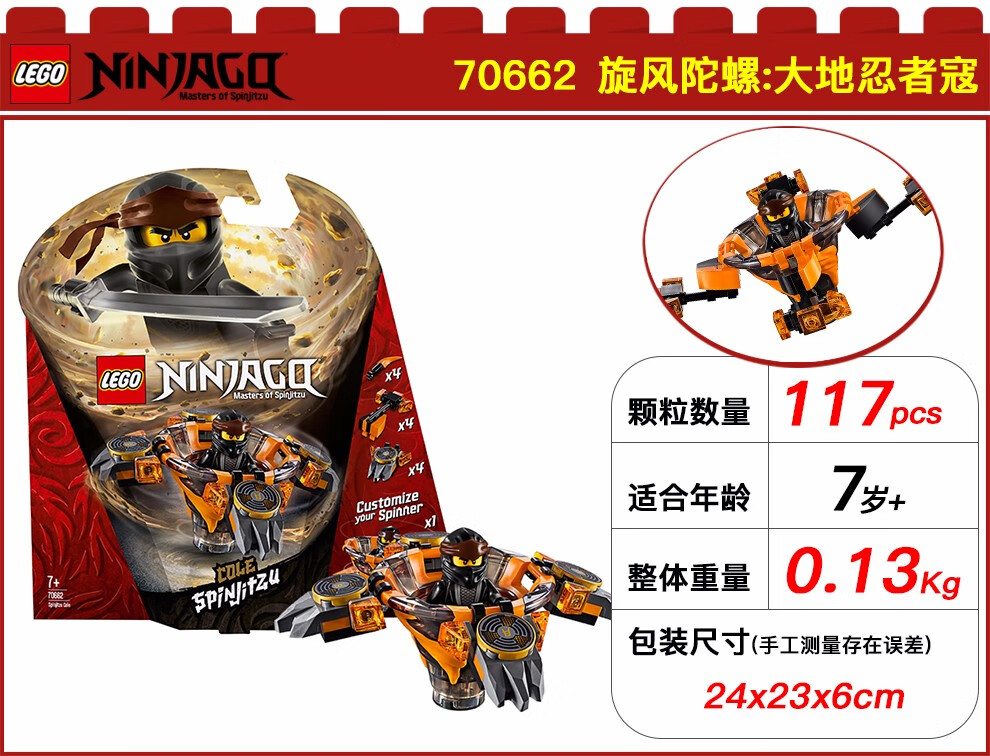 lego乐高幻影忍者系列男孩小颗粒塑料积木玩具 71716 劳埃德的街机