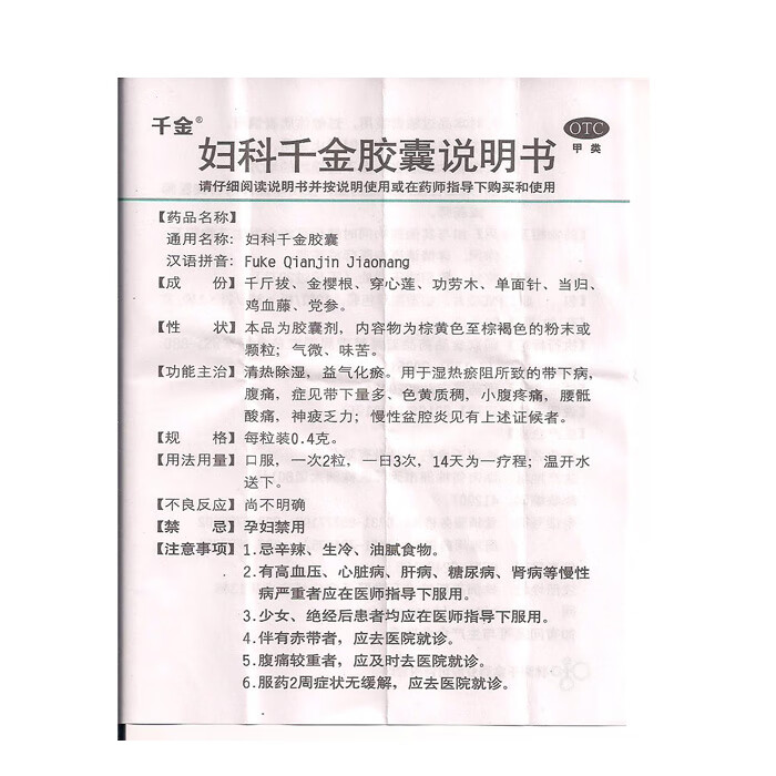4g*36粒/盒 一盒 宝丽婷 克霉唑阴道片2片一盒【图片 价格 品牌 报价