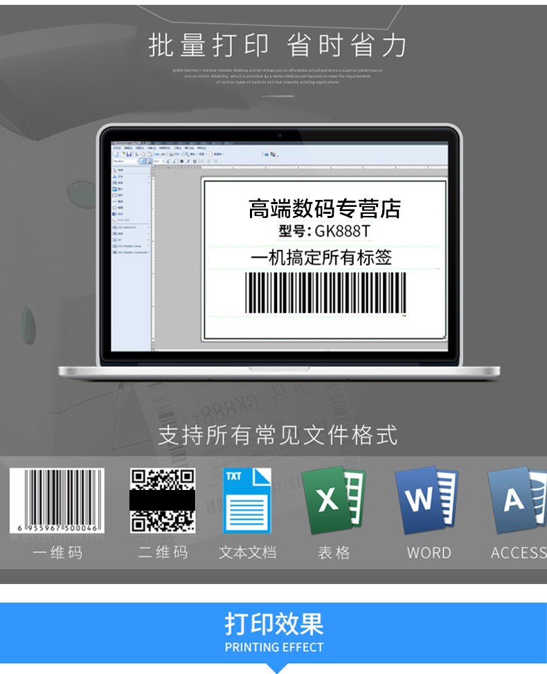 斑馬(zebra)gk888t條碼打印機二維碼熱敏不乾膠標籤快遞電子面單打