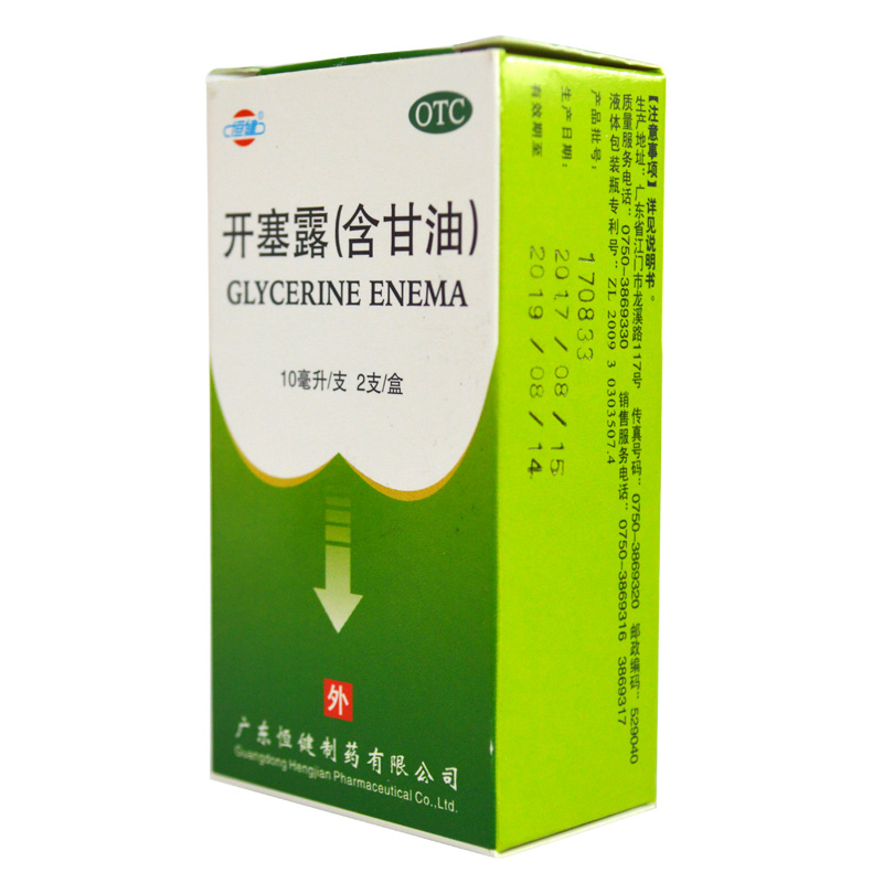 恒健 开塞露(含甘油) 10ml*2支 用于便秘 hr【图片 价格 品牌 报价】