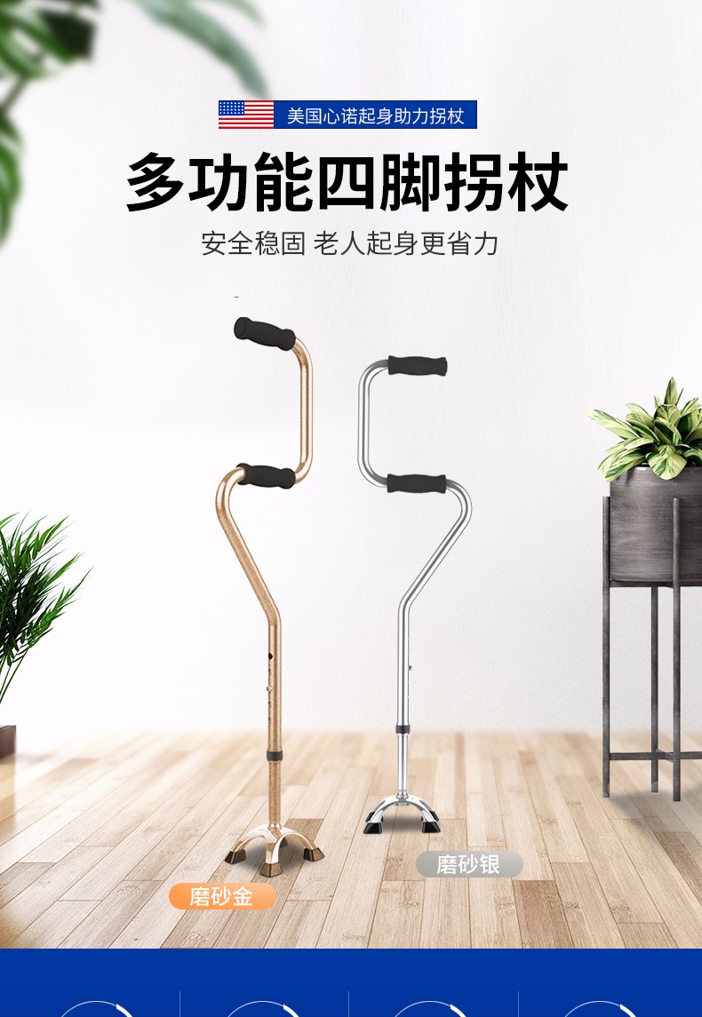 心诺xnuo老年人拐杖可伸缩手扙四脚助力拐铝合金轻便防滑助行器磨砂银