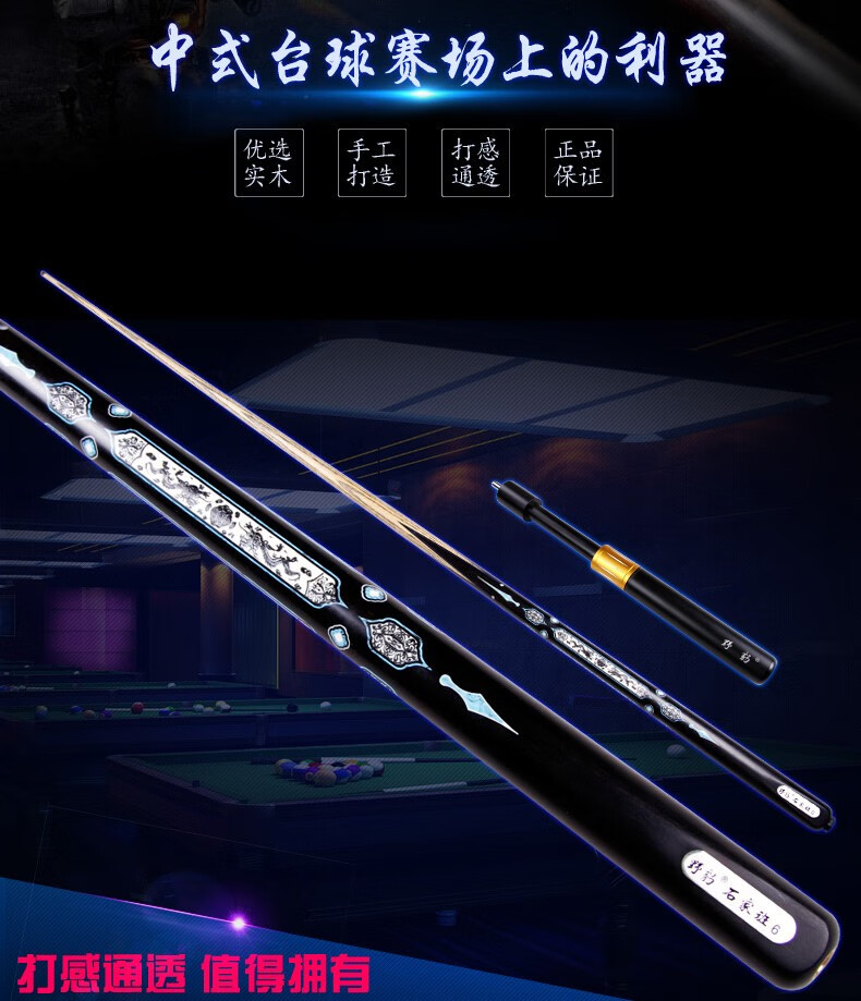 野豹台球杆石家班6通杆斯诺克球杆专业小头杆黑八16彩桌球杆石家班2配