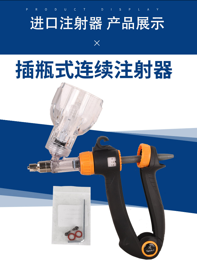兽用连续注射器疫苗注射器可调进口猪牛羊鸡注射器 6ml插瓶式