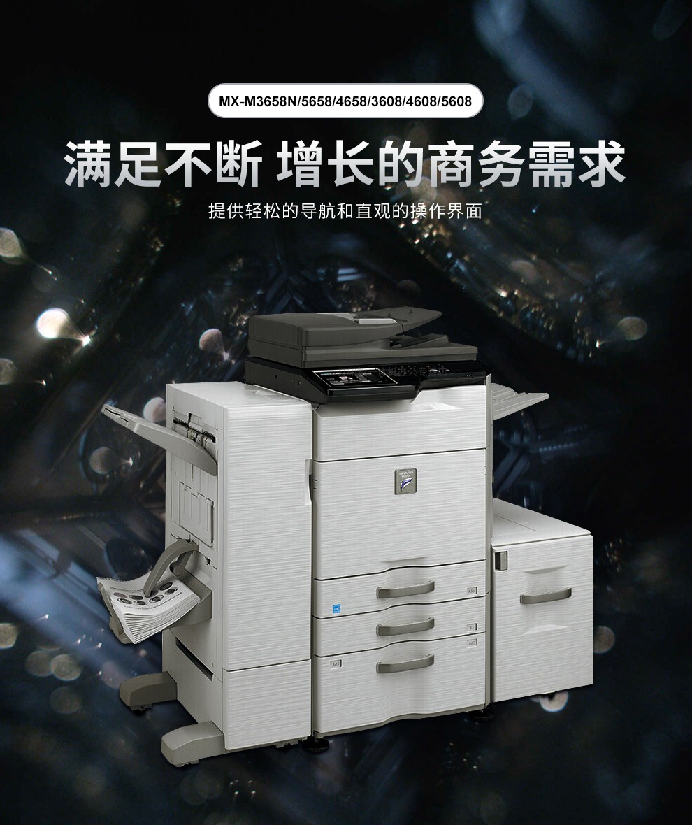 夏普(sharp) mx-m5608n a3数码复合机单层纸盒标配双面复印打印网络每