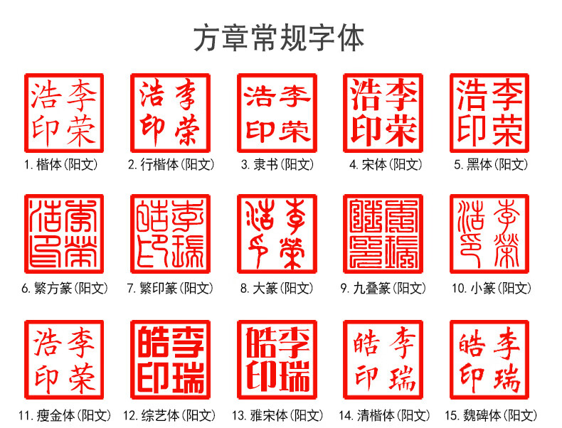 鲁印坊 印章刻章个性定制 书法国画姓名印章篆刻 黑檀木雕刻个人名字
