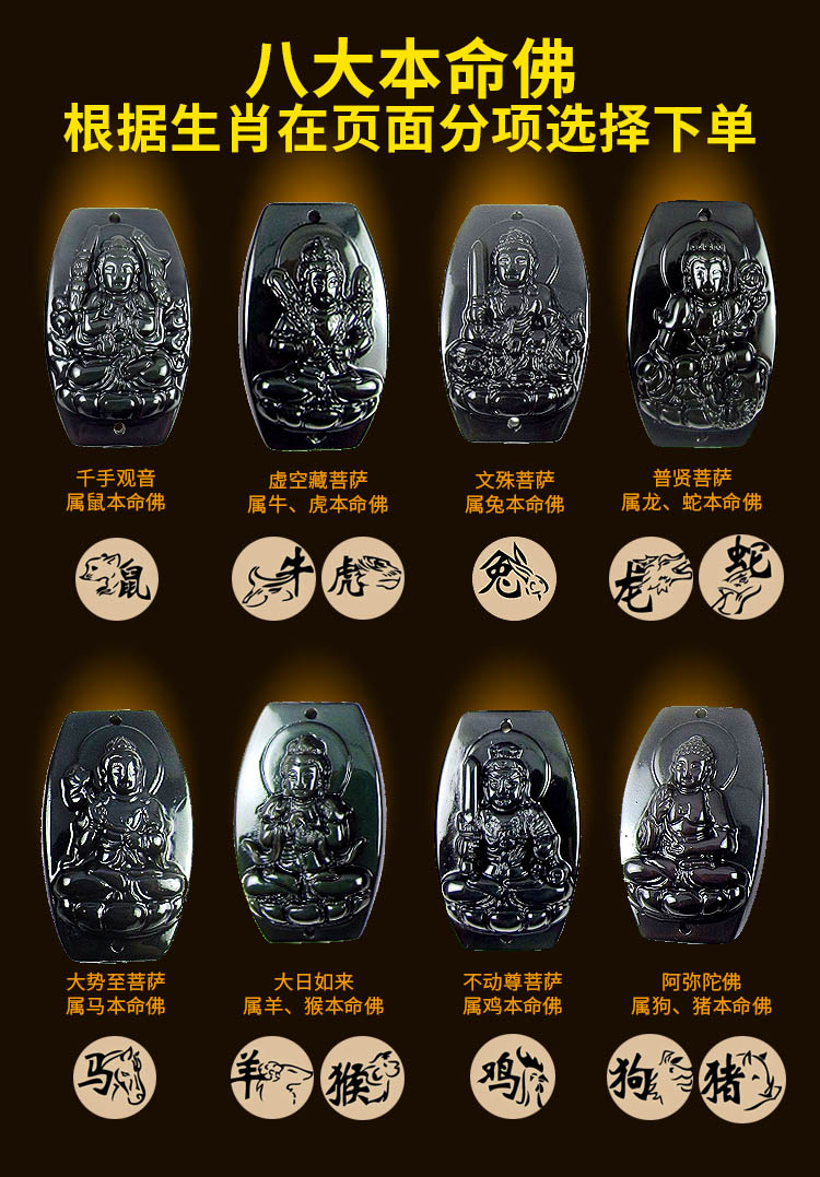 唐玛】八大本命佛16mm天然黑曜石本命佛手链男手串十二生肖8大守护神