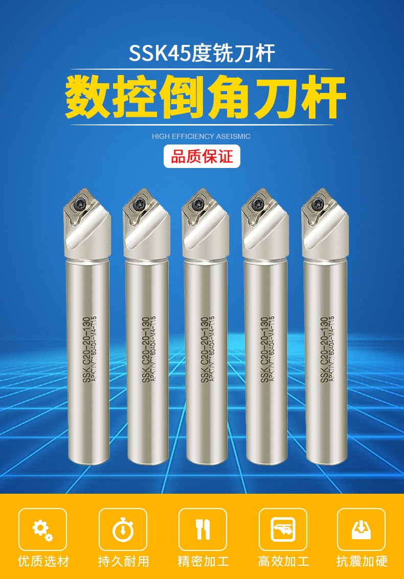 cnc加工中心45度倒角刀杆ssk45c2020130sskc1616100l铣刀ssk45c