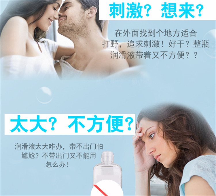 独爱 男女用人体润滑剂 润滑油 成人 润滑液 情趣 水溶性 8克