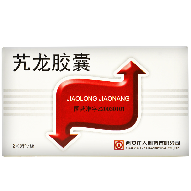 西安正大 艽龙胶囊 80mg*18粒 1盒装