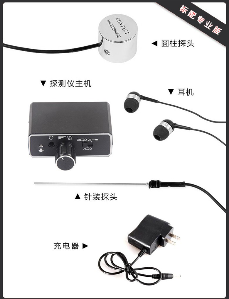 隔墙听隔墙听音器隔墙有耳隔墙听声固体传音拾音放大器户外救援隔墙听