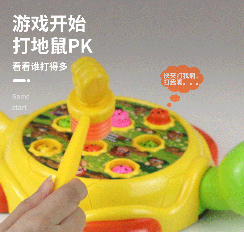 打地鼠儿童玩具早教启智敲击电动游戏机婴儿宝宝礼物1-3岁
