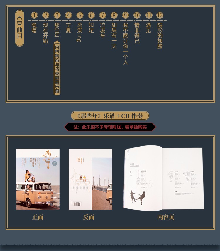 陶笛阿志 游学志专辑曲谱伴奏 风动草 陶笛奇遇记 陶笛异想乐园 那些