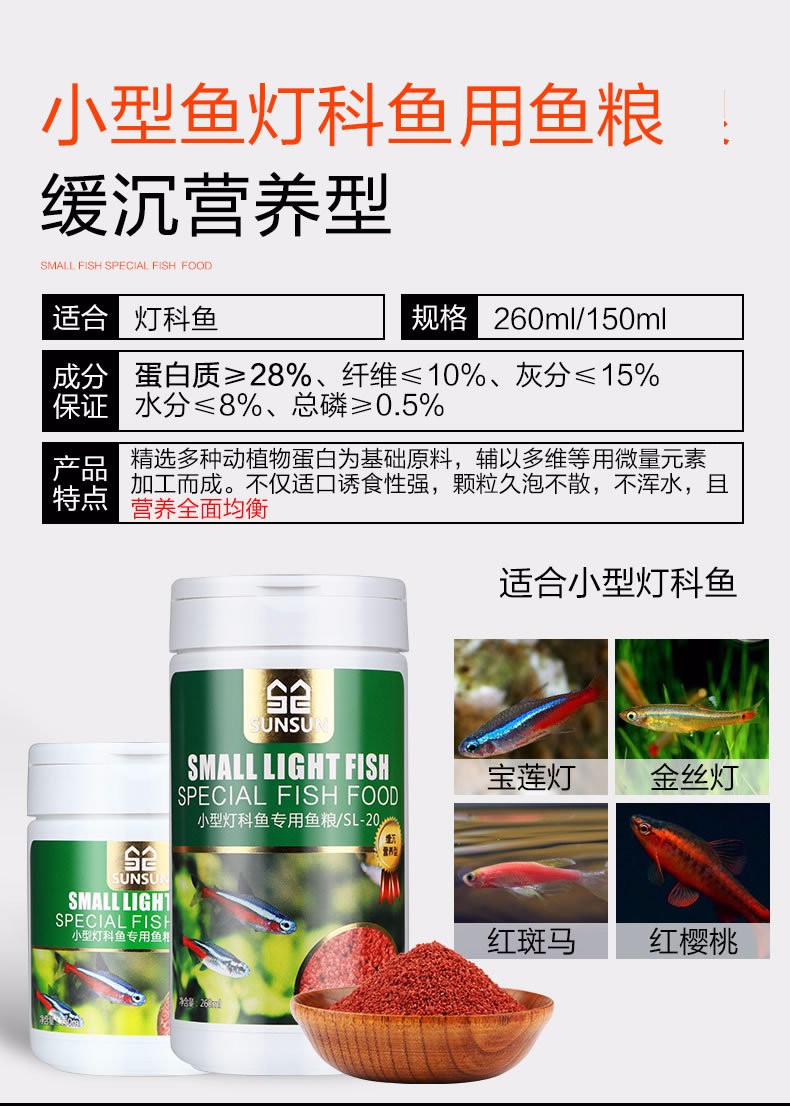 森森(sunsun)孔雀鱼饲料鱼食热带鱼鱼粮红绿灯科鱼饲料观赏鱼小型鱼