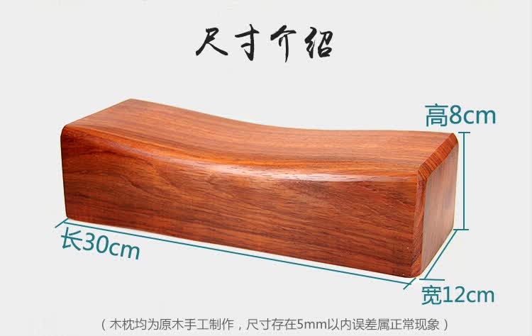 崖柏木枕头方形颈椎枕 实木硬枕木头枕头 【红花梨木】宽12高8cm