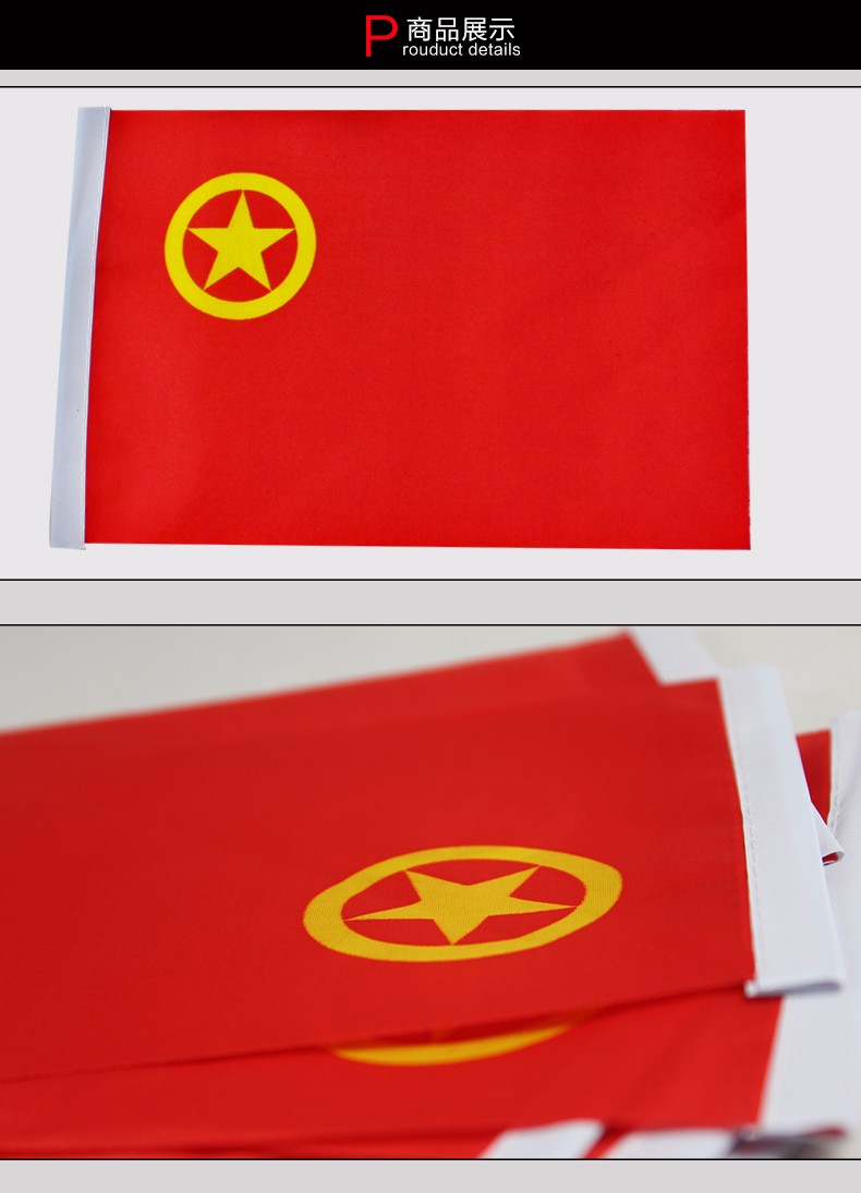 8号手摇小团旗 7号手摇小团旗 中国共青团团旗 手挥旗 八号团旗14*21