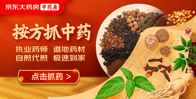 中药配方颗粒 混合颗粒剂 可冲服 1g饮片按方抓药在线抓药 免煎中药