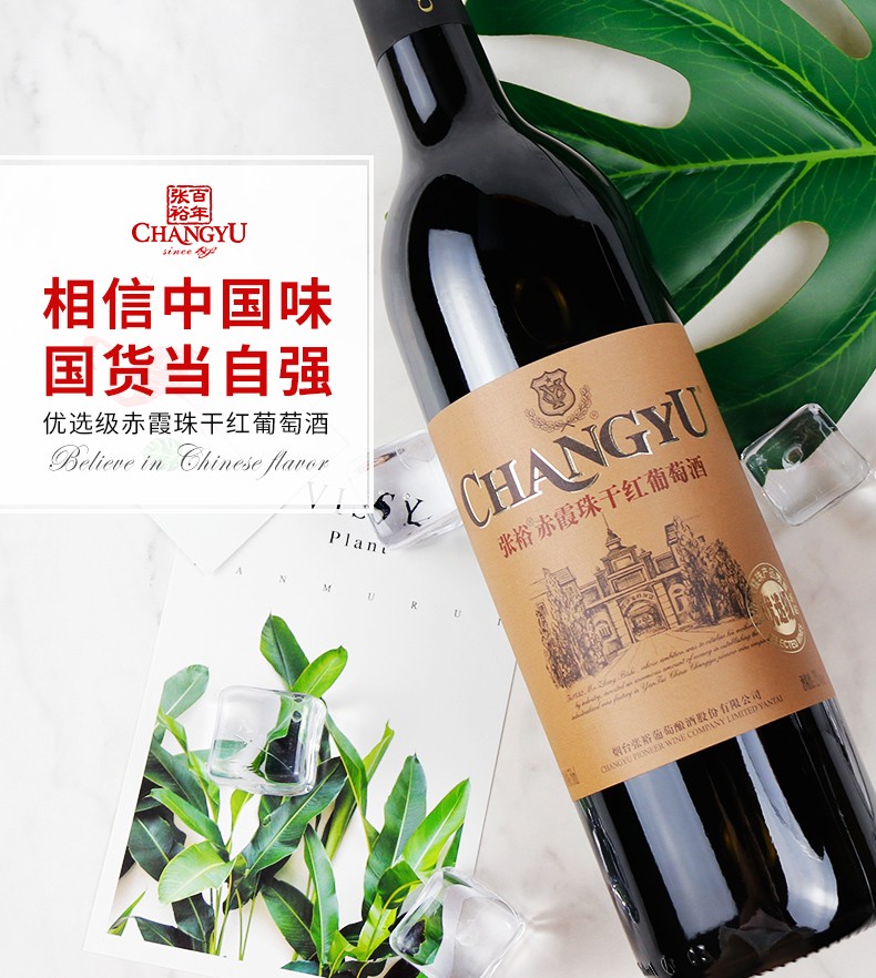 张裕优选级赤霞珠张裕干红葡萄酒750ml 单瓶装