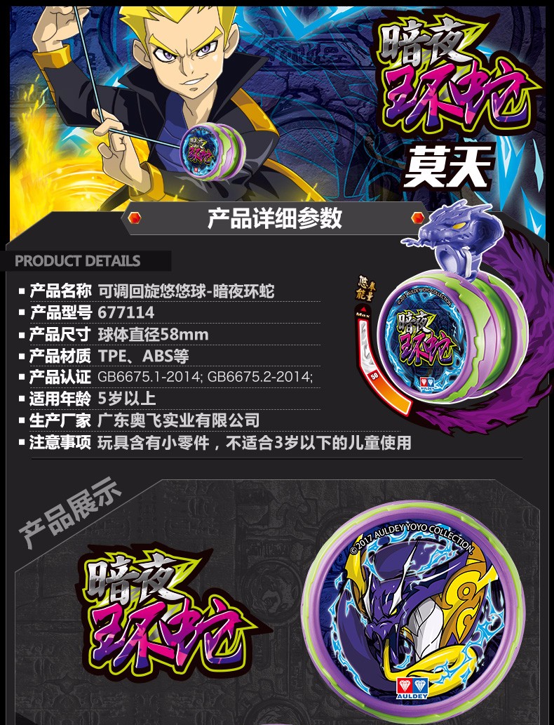 悠悠球火力少年王yoyo球回旋花式男孩儿童玩具溜溜球 金属花式白夜