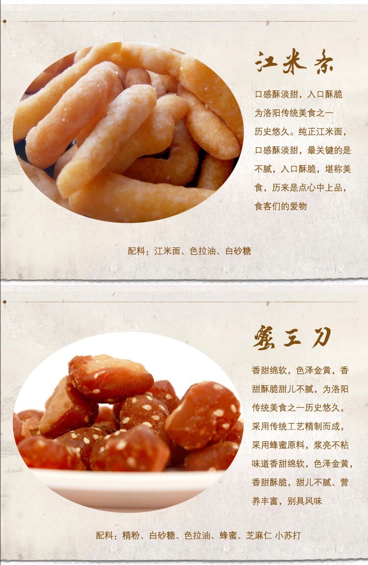 河南洛阳特产礼盒装洛阳八大件传统老八件糕点地方小吃年货江米条蜜三