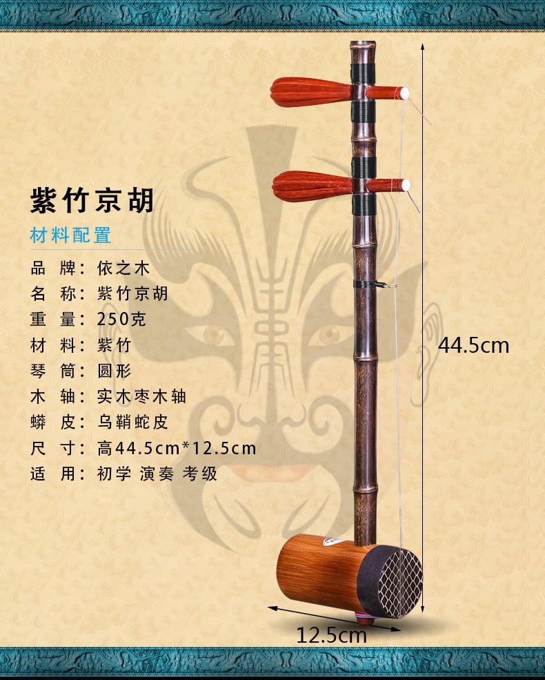 商品详情06280.00劉夢虎制刘梦虎精品枣木轴紫竹京胡.06258.