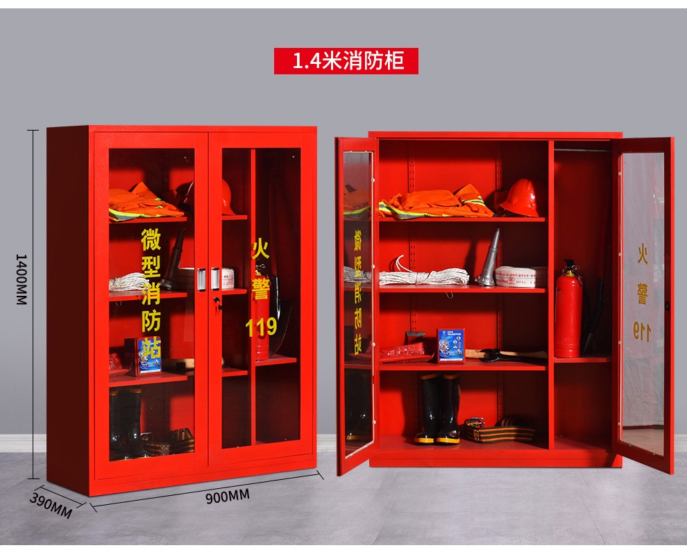 义顺消防柜消防器材工具柜应急灭火器置放柜展示柜 1.8米消防柜(玻璃)