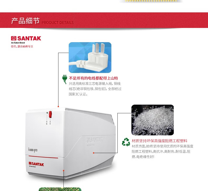 山特K1000ups不间断电源稳压电脑ups电源1000VA/600W 山特K1000,山特ups电源K1000,电脑稳压电源K1000,ups电源K1000,山特备用电源K1000