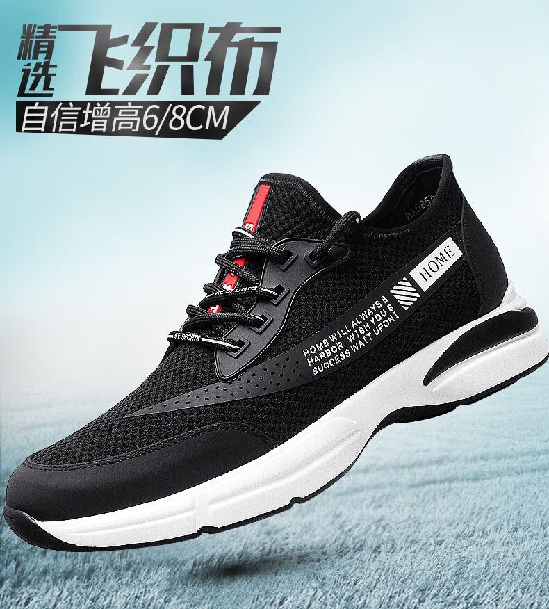 高哥增高鞋男士8cm内增高运动休闲鞋男鞋6cm韩版潮流跑步鞋黑色8厘米