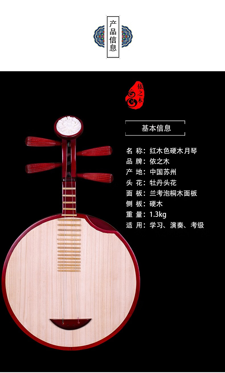 红木色月琴乐器民族弹拨乐器京剧硬木月琴民乐月琴厂家直销送配件