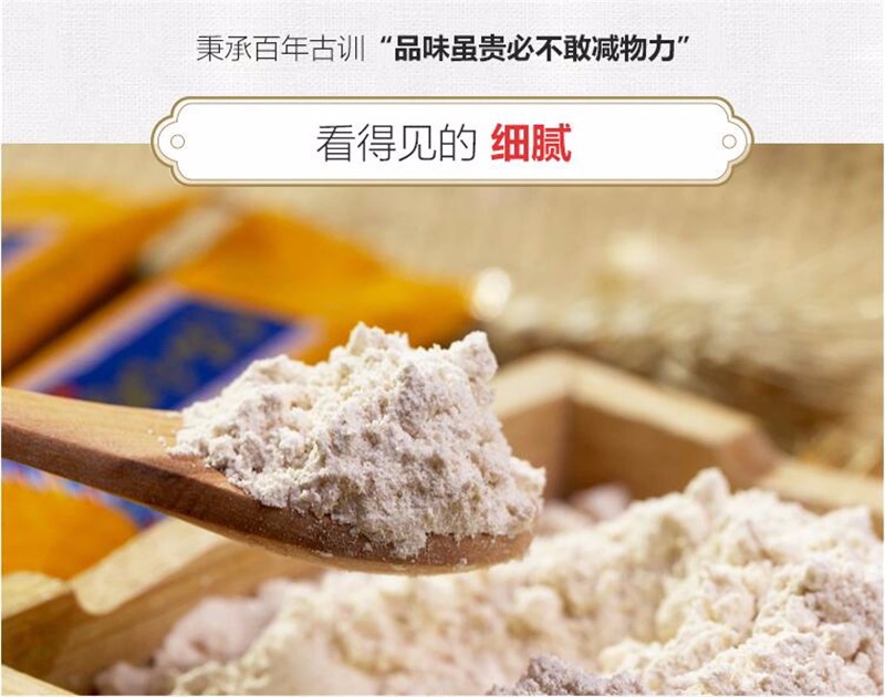 北京同仁堂八珍山药粉 八珍粉搭粉汤颗粒 4盒周期装