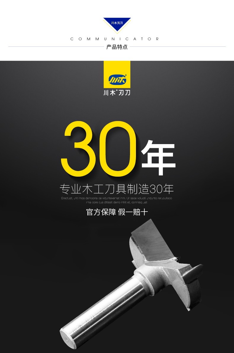 川木刃刀 直钻切削刀 开孔取空刀木工专业 刃具 铣刀0111 1/4*3/8