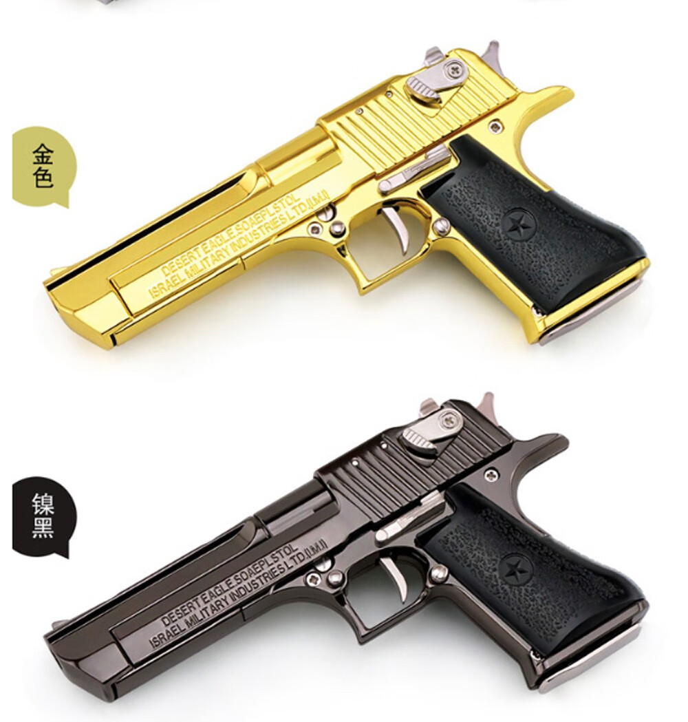 1205沙鹰玩具模型枪军事收藏礼品卸可抛壳不可发射沙漠鹰抛壳沙鹰枪色