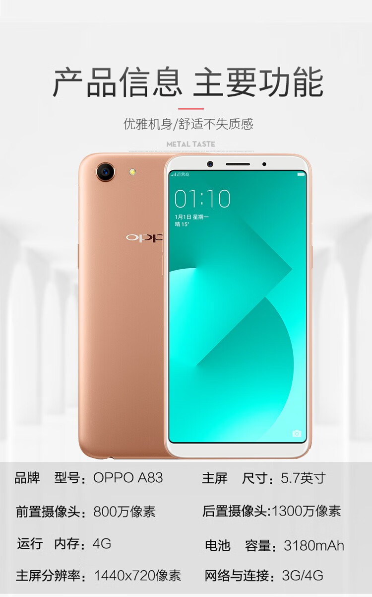 【二手9成新】oppo a83安卓二手手机 黑色 全网通(4g ram 32g rom)