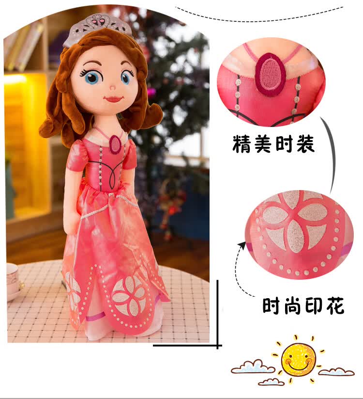 泰格睿小公主苏菲亚公仔毛绒玩具迪士尼白雪公主布娃娃儿童玩偶生日