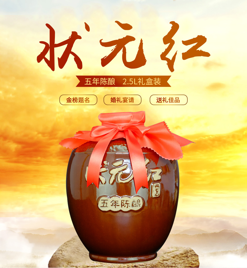 古越龙山 绍兴黄酒坛装花雕酒状元红 五年陈2.5l 坛装