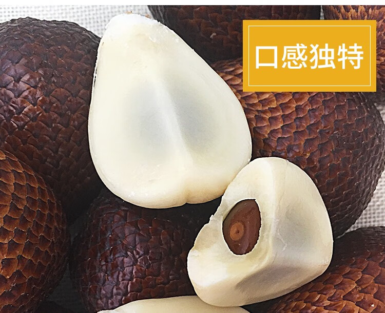 帆儿庄园顺丰快递蛇皮果约1kg装新鲜水果