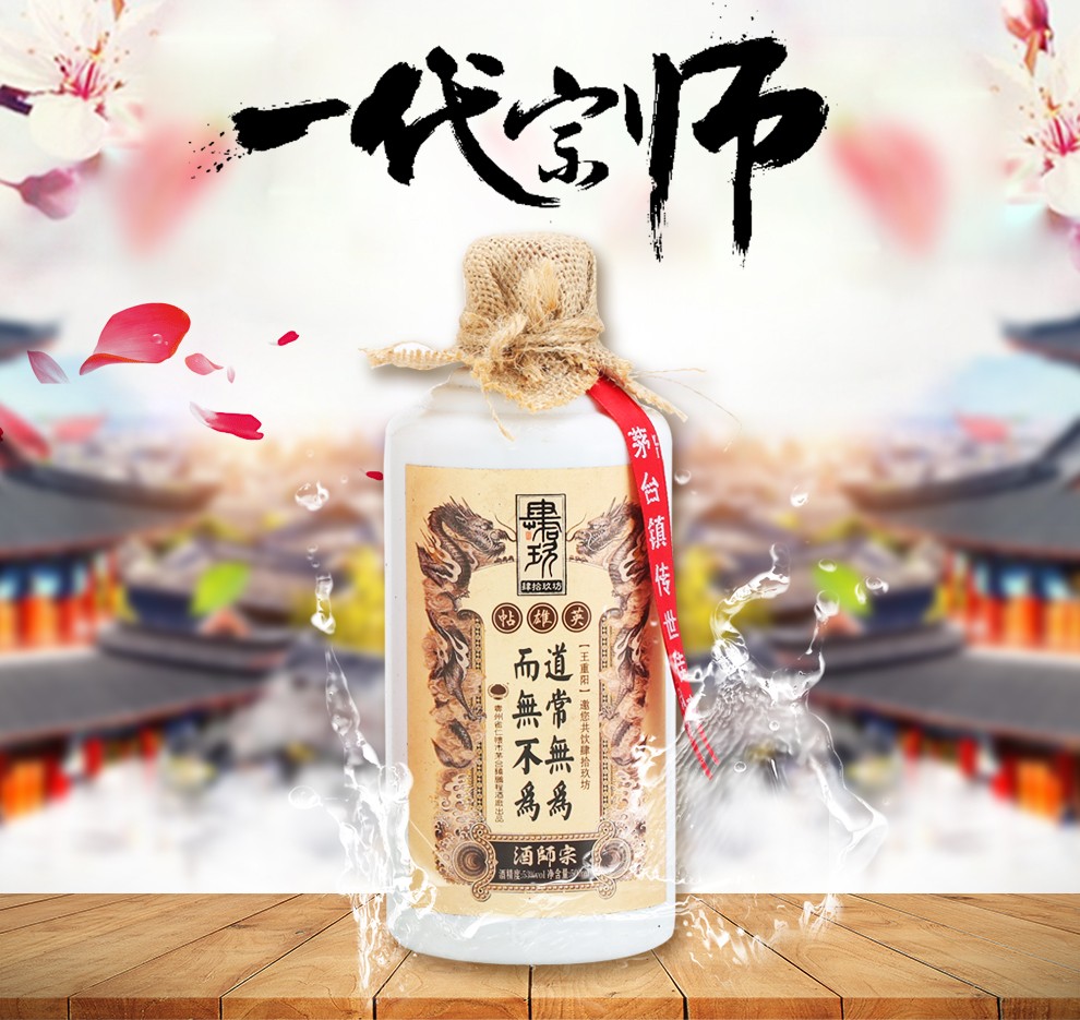 肆拾玖坊茅台镇酱酒宗师酒生肖酒收藏老酒贺岁限量版酱香型白酒53度