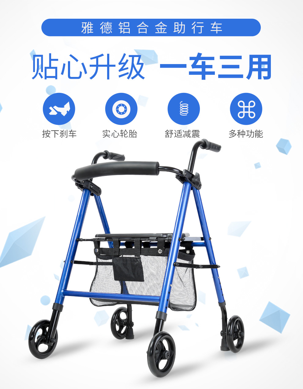 雅德 助行器康复训练器材老人残疾人学步四轮助行车铝合金轻便折叠