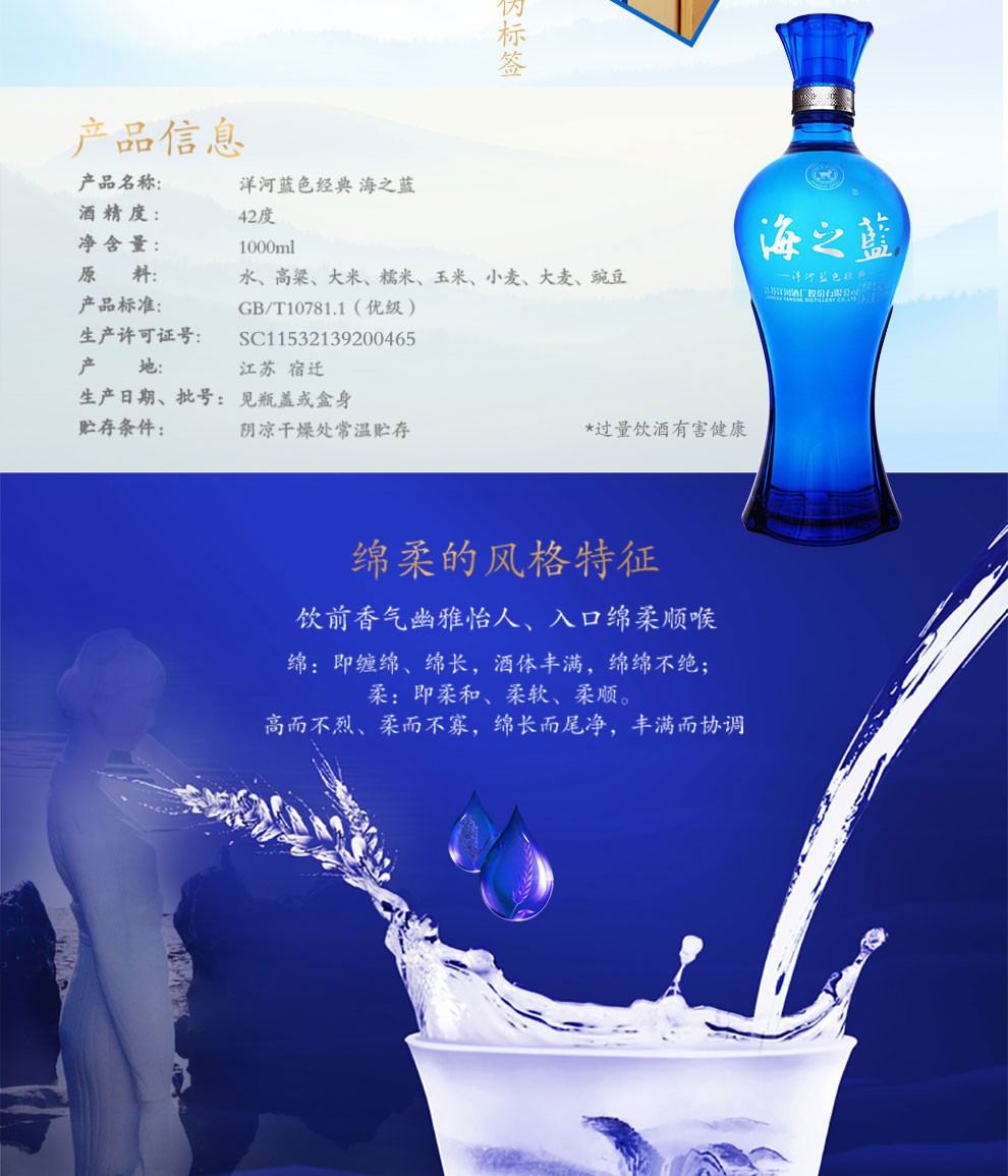 海之蓝白酒品牌加盟电话，海之蓝白酒品牌加盟