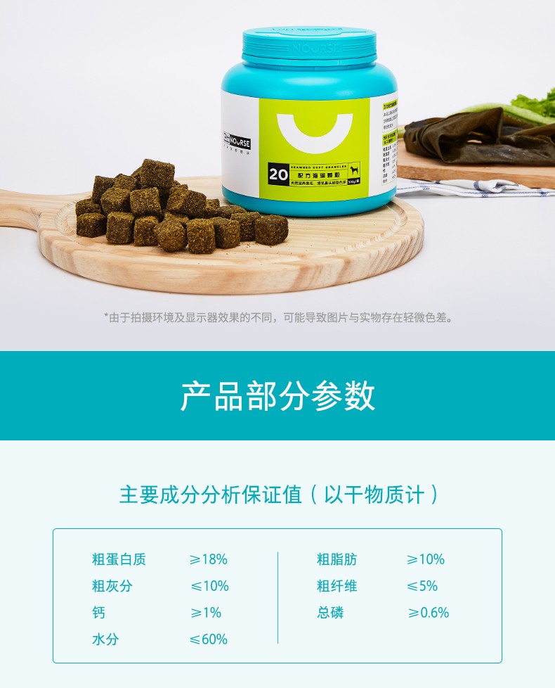 卫仕海藻颗粒狗狗海藻粉美毛黑鼻头狗卵磷脂软磷脂边牧金毛比熊萨摩黑