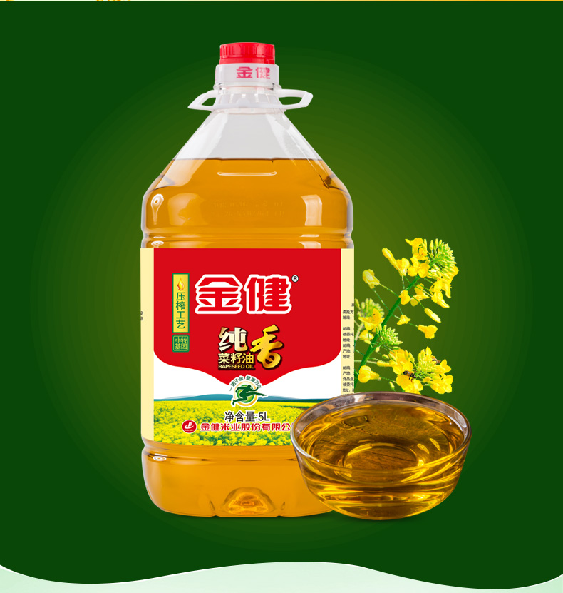 金健纯香菜籽油5l食用油物理压榨植物油菜油家庭装