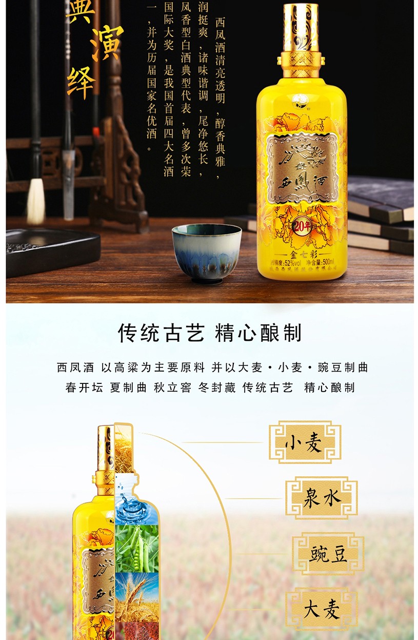 52度 口感凤香型白酒 500ml 蓝七彩(30年)单瓶装