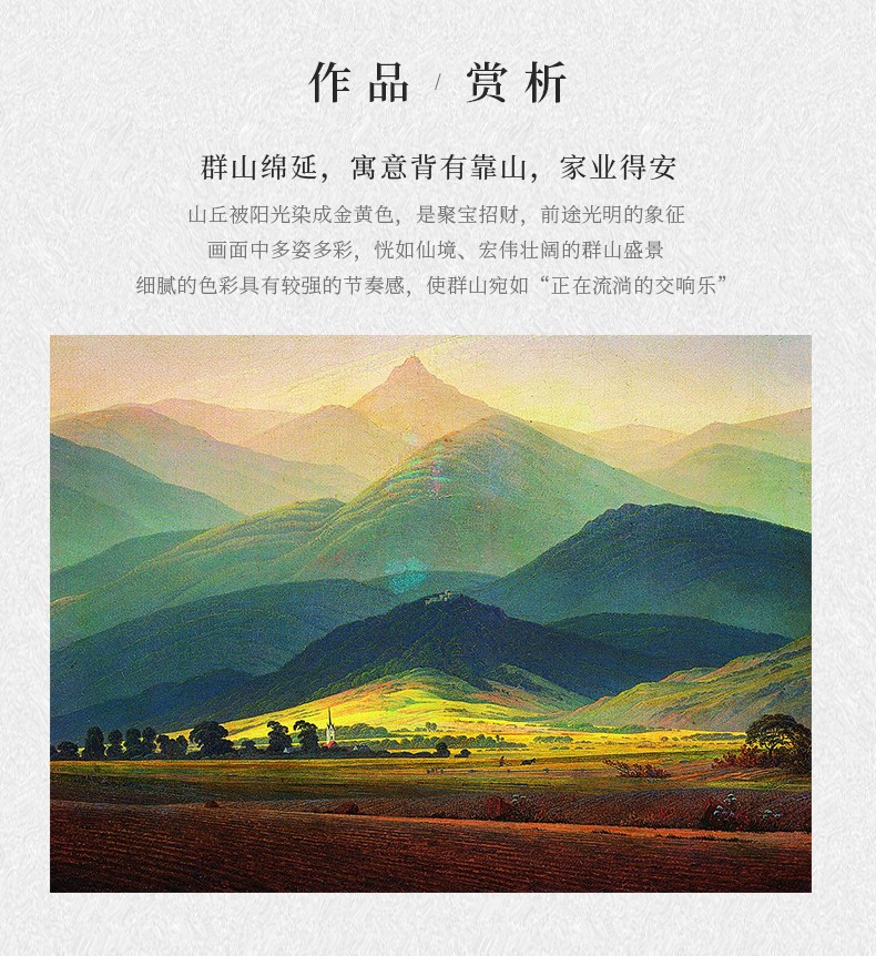 现代简约北美式欧式大卫名人油画巨人山沙发背景墙装饰画挂画卧室玄关