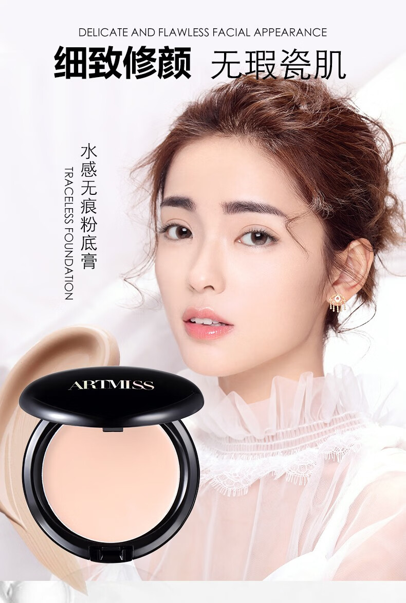 唯魅秀粉底膏遮瑕膏遮斑痘印控油持久影楼专用舞台妆湿粉141中肤色20g